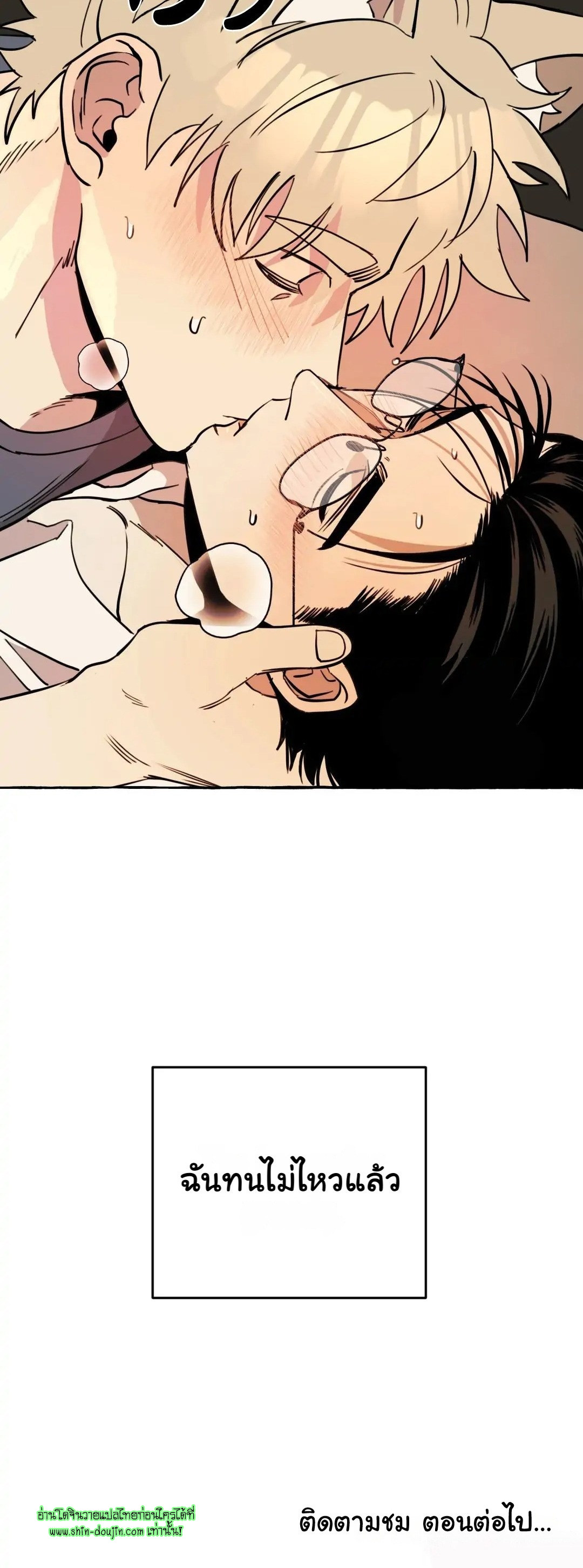 Samsam-ine House EP 9